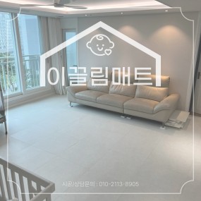 나주 중흥S클래스1차 / 33평 / 화이트마블