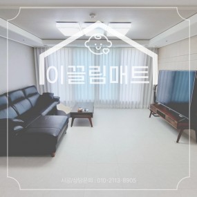 광주 계림아이파크SK뷰 / 31평 / 화이트마블