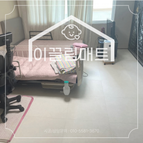 인천 동아아파트 / 51평 / 화이트마블