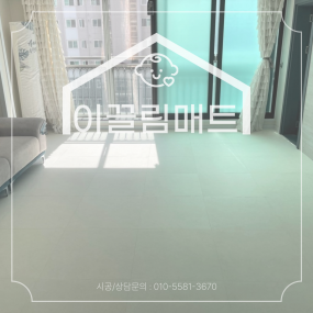 광주 첨단부영사랑으로7차 / 35평 / 화이트마블