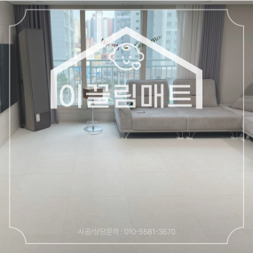 광주 그랜드센트럴 / 31평 / 화이트마블