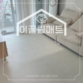 광주 새한아파트 / 24평 / 그레이마블