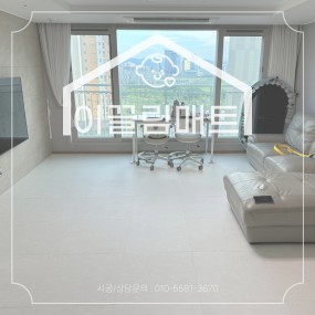 나주 이노시티애시앙 / 33평 / 화이트마블