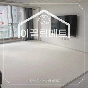 광주 부영사랑으로2차 / 35평 / 화이트마블