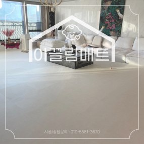 광주 남구 골든뜨레빌 / 75평 / 화이트마블