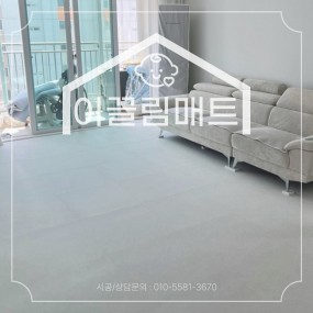광주 대주1차아파트 / 30평 / 화이트마블