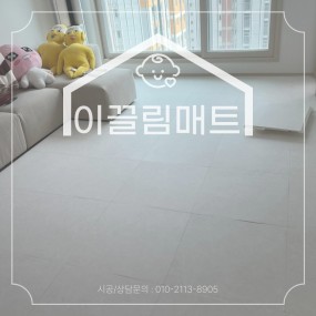 광주 이안아파트 / 24평 / 화이트마블