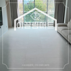 광주 부영사랑으로7차 / 33평 / 화이트마블