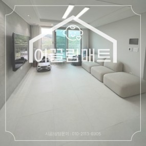 남양주 삼부르네상스 / 24평 / 그레이마블