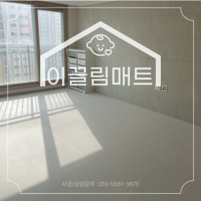 나주 사랑으로부영3단지 / 34평 / 화이트마블