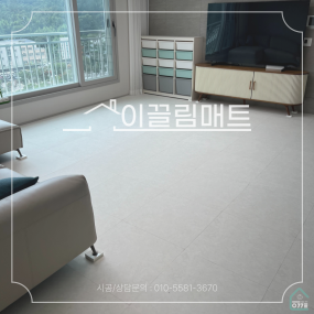 전남 고흥 제이아트아파트 / 33평 확장형 / 거실, 복도, 아일랜드