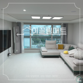 광주 북구 양산명지써밋 / 36평 확장형 / 거실, 복도
