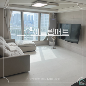 광주 동구 그랜드센트럴 / 31평 확장형 / 화이트마블