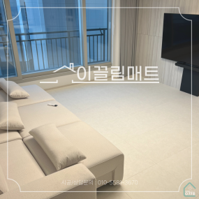 전남 순천 트리마제 / 33평 확장형 / 거실, 복도, 주방, 안방