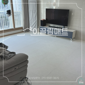 광주 광산구 운남진아리채 / 33평 확장형 / 거실,복도,주방