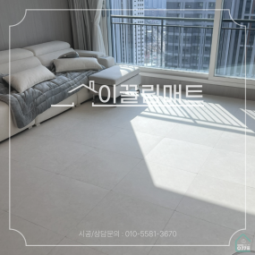 경기 안성시 e편한세상 / 33평 확장형 / 거실, 복도, 아일랜드식탁 앞