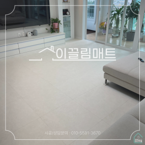 전남 목포시 종원나이스빌 / 54평 / 거실,복도