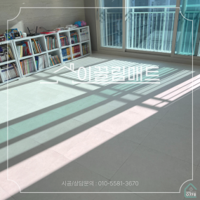 대구 월배삼정그린코아포레스트 / 32평 확장형 / 거실,복도,주방