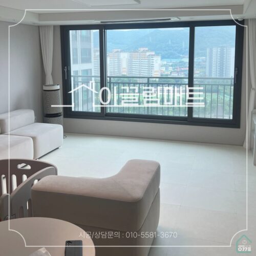 전남 순천시 서면 포레나 순천아파트 /33평 확장형/ 거실,복도,주방